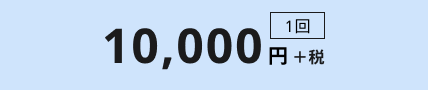 1万
