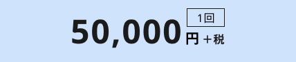 5万